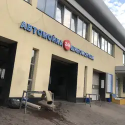 АвтоПульс