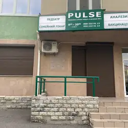 Пульс - Радунська