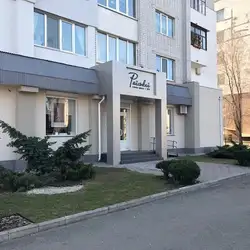 Райський