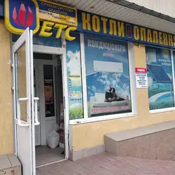 Євротеплосервіс