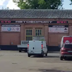 Auto Format — Киев