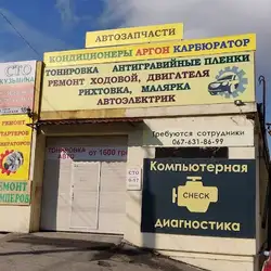 СТО Кузьміна