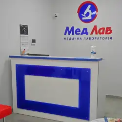 МедЛаб - Львів, Стрийська