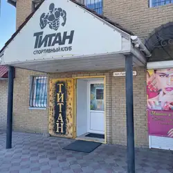 Титан