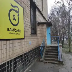 Квест студія Аритмія