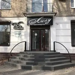 Lilu — Запоріжжя