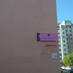 Квест — Львів