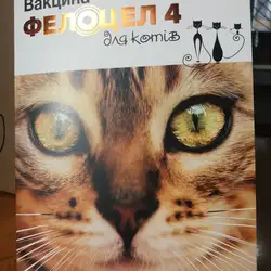 Ветеринарна допомога