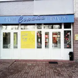 Соната