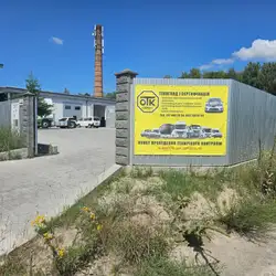 Пункт техогляду ОТК-СЕРВІС - Звягель — Звягель