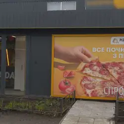 Pizza Day — Київ