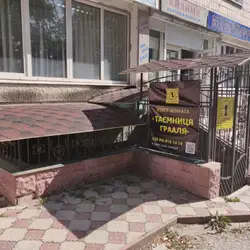 Квест-кімната Таємниця Грааля