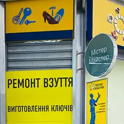 ТОП Сервіс