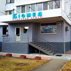 Медичний центр Біомед - пр-кт Червоної Калини