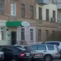 Лотос стоматологія