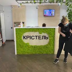 Крістель