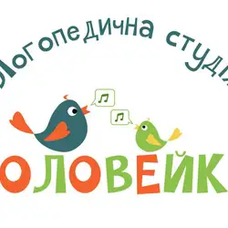 Логопедична студія Соловейко