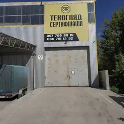 ОТК-Сервіс - Пісочин