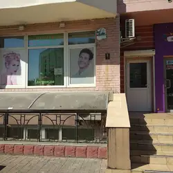 Салатова Цирюльня