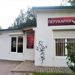 Завиток — Львів