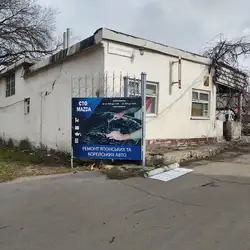 СТО Мазда