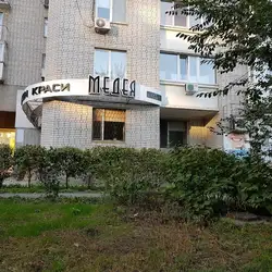 Медея — Дніпро