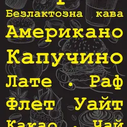 Kaif — Запоріжжя