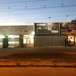 Чисто Мийка