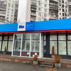 Діла - Київ, Андрія Малишка