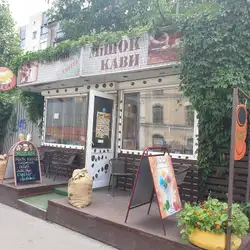 Мішок кави — Київ