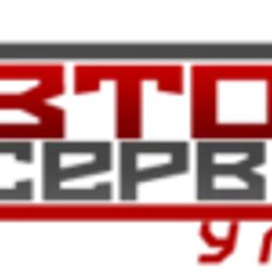 Ваш Автосервіс у Львові
