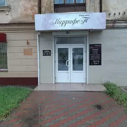 Маррафет