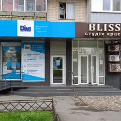 Діла - Київ, Івана Миколайчука