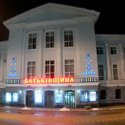 Батьківщина