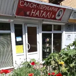 НАТАЛІ — Київ