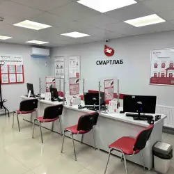 Медична лабораторія Смартлаб - Болград, Ізмаїльська