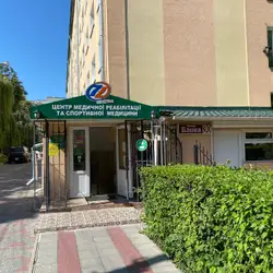 Центр медичної реабілітації та спортивної медицини