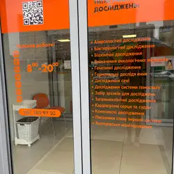 Меділабс - Ірпінська