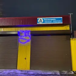 Автосервіс