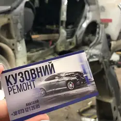 Анатолій — Хмельницький