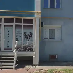 Каліпсо