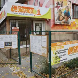 Яблуко