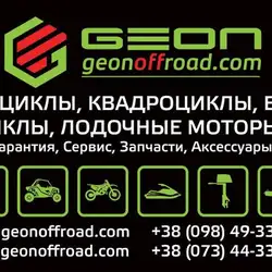 СТО GeonOffRoad