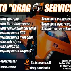 Drag Service