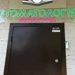 Стоматологія для всієї сїм'ї