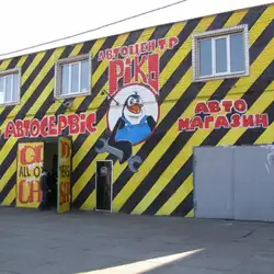 СТО Ріко