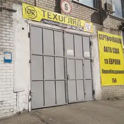 Отк Сервіс - Дніпро, Миколи Руденка