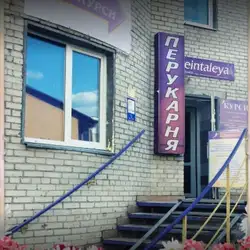 Leintaleya — Луцьк