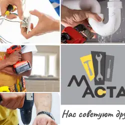 Мастак - Петра Яцика