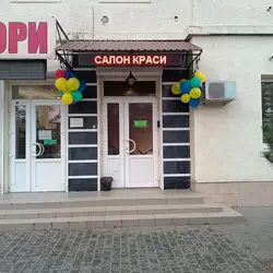 Атмосфера